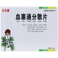 日缘血塞通分散片招商代理 16片