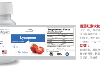番茄红素软胶囊代加工