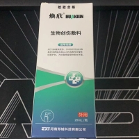 焕欣生物创伤敷料招商代理 20ml A型