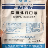 贝蕾/康力医疗医用外科口罩招商代理 