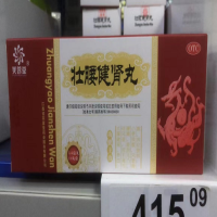 芙蓉堂壮腰健肾丸招商代理 