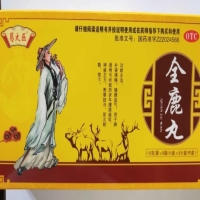 葛太医全鹿丸招商代理 5小盒