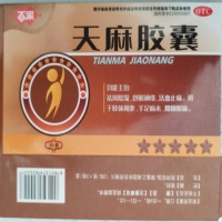 百派天麻胶囊招商代理 36粒