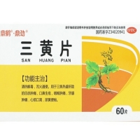 鼎鹤三黄片招商代理 60片