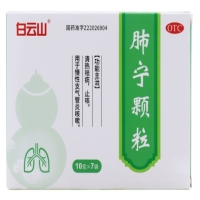 白云山肺宁颗粒招商代理 