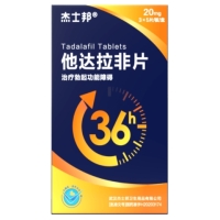 杰士邦他达拉非片招商代理 20mg*15片