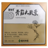 颐圣堂骨筋丸胶囊招商代理 36粒 黄河中药