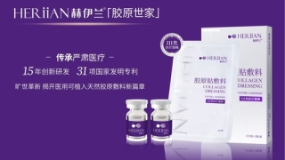 胶原贴敷料-医用可植入天然活性胶原