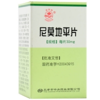 松树牌尼莫地平片招商代理 50片 中央药业