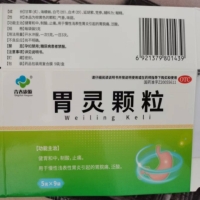 青春康源胃灵颗粒招商代理 9袋 青春康源