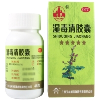 玉林湿毒清胶囊招商代理 48粒