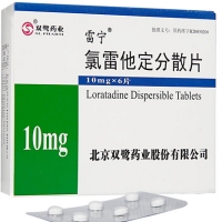 双鹭药业/雷宁氯雷他定分散片招商代理 6片