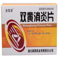 振霖牌双黄消炎片招商代理 36片