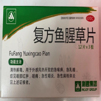 复方鱼腥草片招商代理 :复方鱼腥草片 36片 广西日田药业