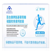 星月蜂百合康牌氨基葡萄糖硫酸软骨素钙胶囊招商代理 3瓶