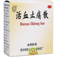 活血止痛散招商代理 :活血止痛散 3g*10瓶 北京同仁堂制药