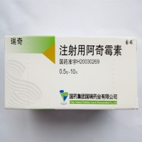 瑞奇注射用阿奇霉素招商代理 0.5g*10支 国药集团