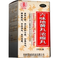 六味地黄丸招商代理 :六味地黄丸 200粒 桂林葛仙翁药业