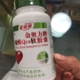 金倍莱金奥力牌辅酶Q10软胶囊招商代理 60粒
