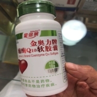 金倍莱金奥力牌辅酶Q10软胶囊招商代理 60粒