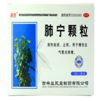 肺宁颗粒招商代理 10g*12袋 益民堂