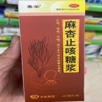 善举/太极集团麻杏止咳糖浆招商代理 120ml