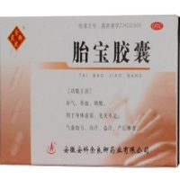胎宝胶囊招商代理 :胎宝胶囊 0.3g*24粒 安徽安科余良卿药业