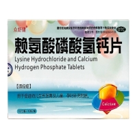 众舒健赖氨酸磷酸氢钙片招商代理 100片
