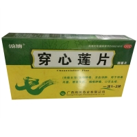 穿心莲片招商代理 :穿心莲片 24片 广西鸿博药业