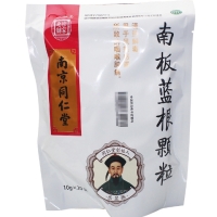 南板蓝根颗粒招商代理 20袋 九连山药业