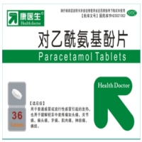 康医生对乙酰氨基酚片招商代理 36片