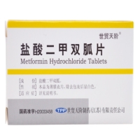 世贸天阶盐酸二甲双胍片招商代理 