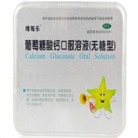 唯每乐葡萄糖酸钙口服溶液招商代理 30支