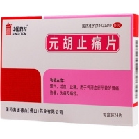 中国药材元胡止痛片招商代理 24片 德众(佛山)药业