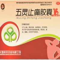 五灵止痛胶囊招商代理 :五灵止痛胶囊 0.3g*20片 长春英平药业