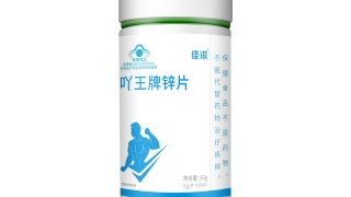 吖王牌锌片