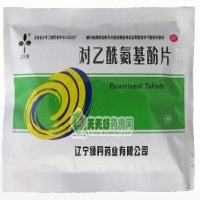 对乙酰氨基酚片招商代理 0.5g*12片 辽宁绿丹药业