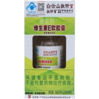 敬修堂麦金利®维生素E软胶囊招商代理 60粒