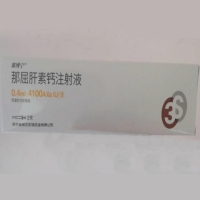 赛博宁那屈肝素钙注射液招商代理 0.4ml*2支