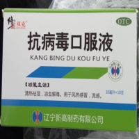 修正/双克抗病毒口服液招商代理 10支