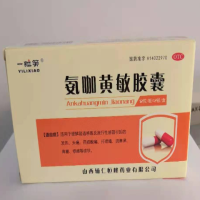 一粒笑氨咖黄敏胶囊招商代理 