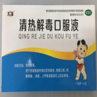 太福清热解毒口服液招商代理 8支