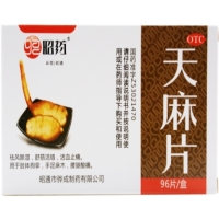 昭药天麻片招商代理 96片