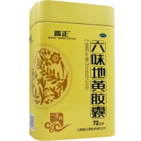 六味地黄胶囊招商代理 72粒 江西普正制药