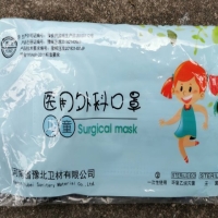 豫北 儿童口罩医用外科口罩招商代理 7.5cm*10只 豫北卫材