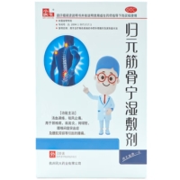 小医生归元筋骨宁湿敷剂招商代理 3贴