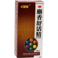 七里香麝香舒活精招商代理 50ml 湖南五洲通