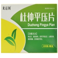 龙霆阁杜仲平压片招商代理 48片