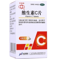 华南牌维生素C片招商代理 100片 华南药业