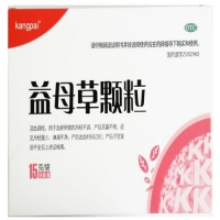 kangpai益母草颗粒招商代理 9袋